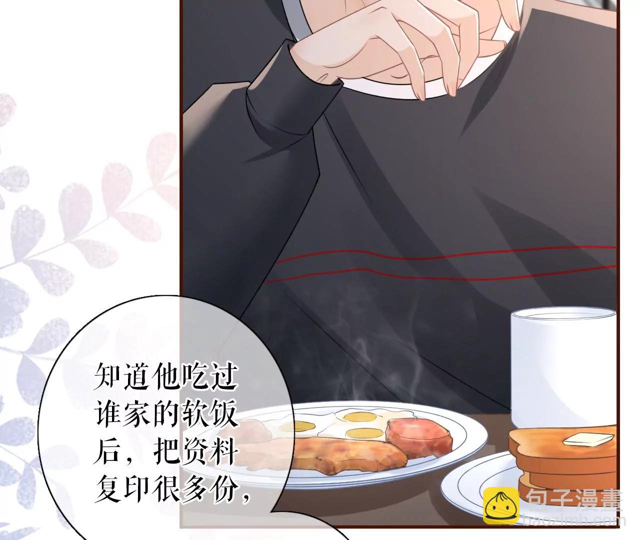 真相背后(1/2)-第106话