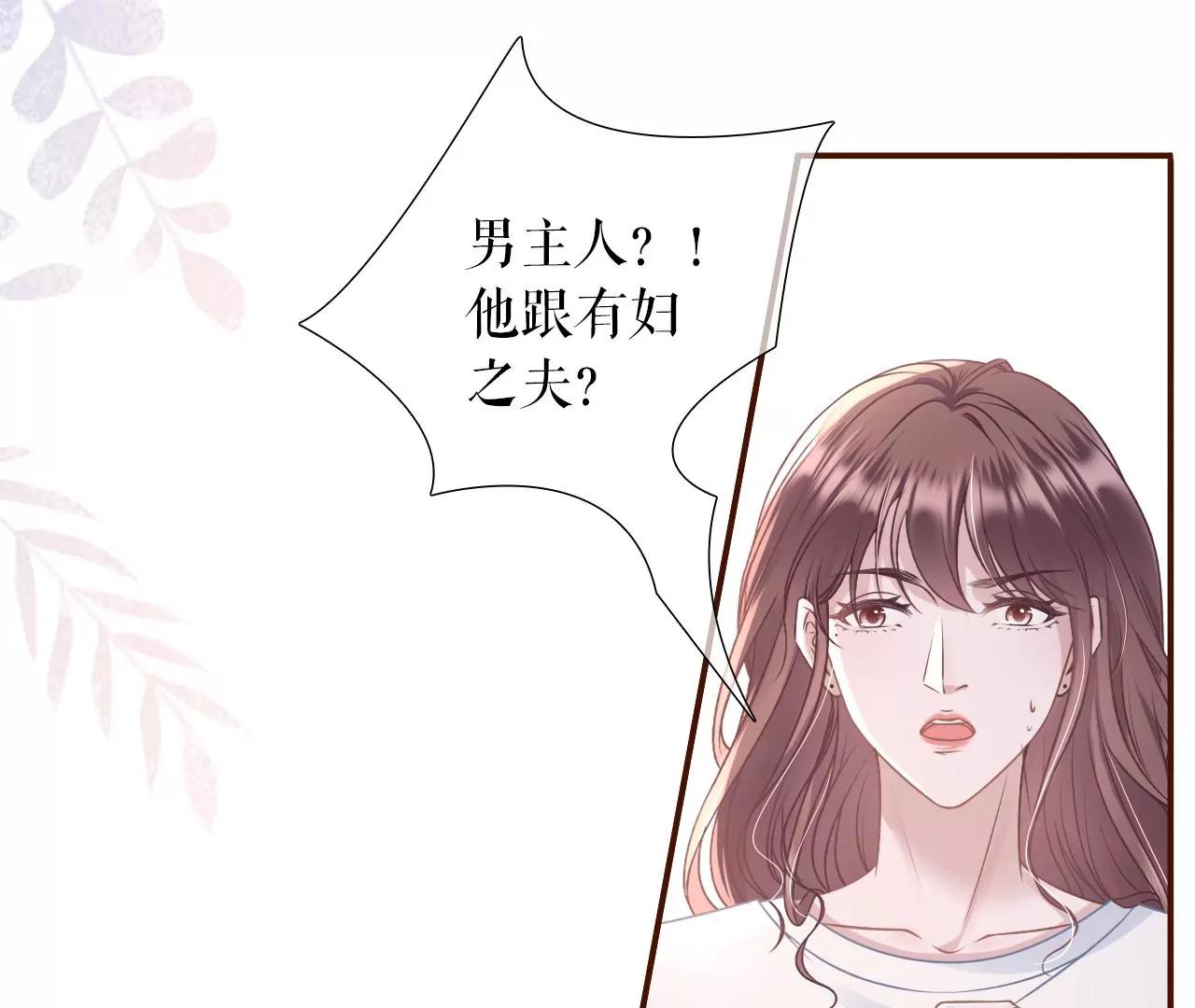 真相背后(1/2)-第106话