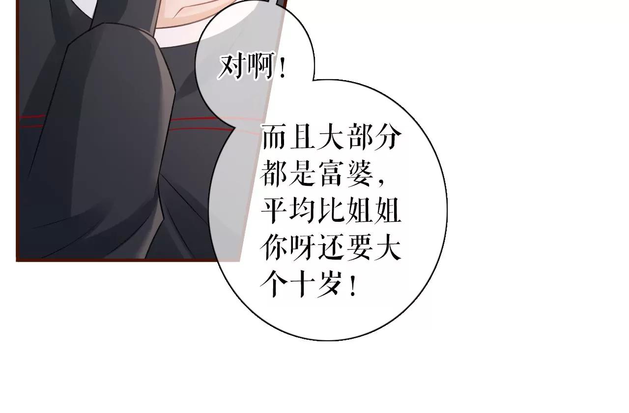 真相背后(1/2)-第106话