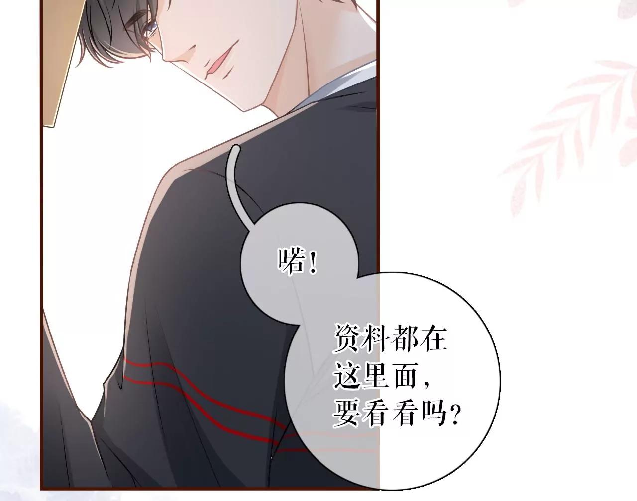 真相背后(1/2)-第106话