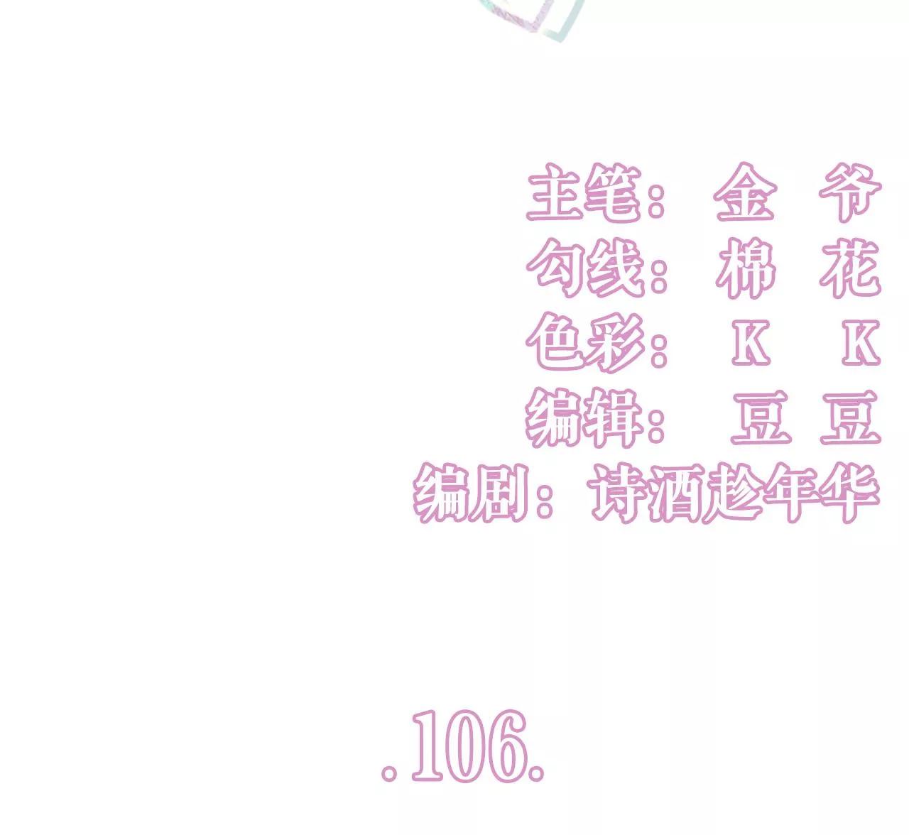 沉冤昭雪(1/2)-第108话