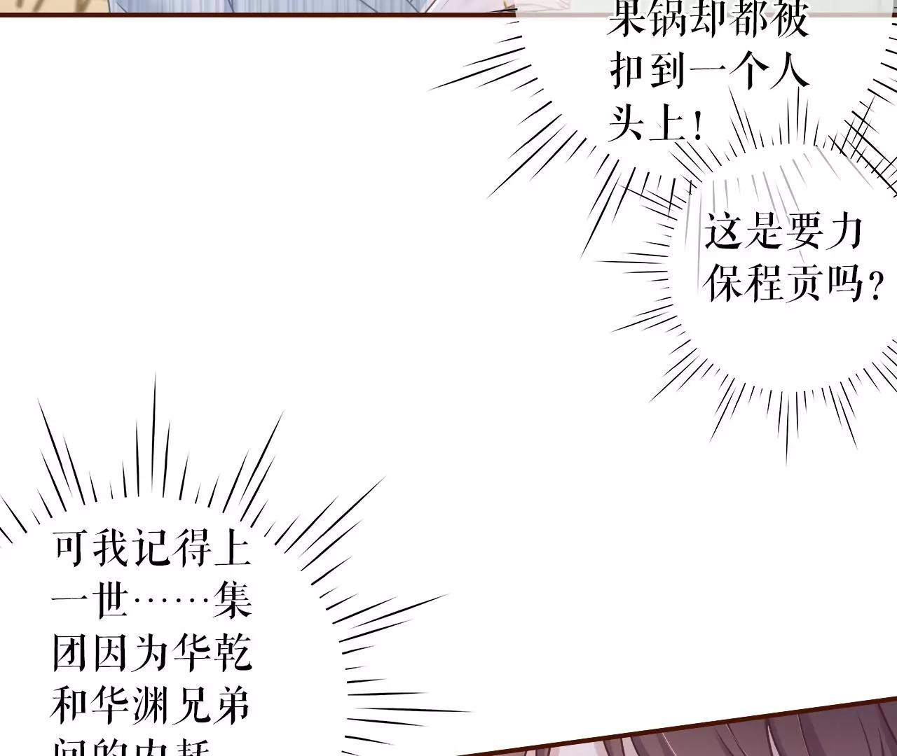 沉冤昭雪(1/2)-第108话