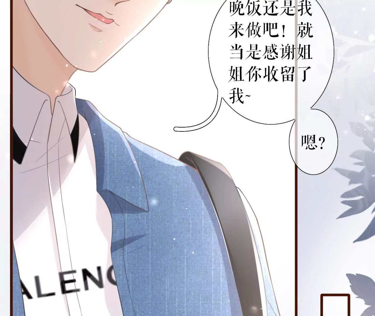 心动(1/3)-第12话