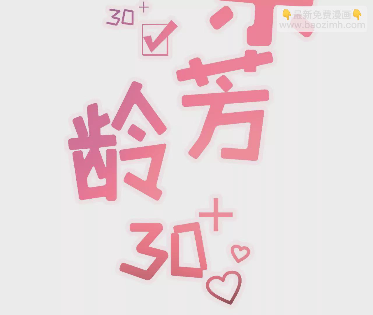 心动(1/3)-第12话