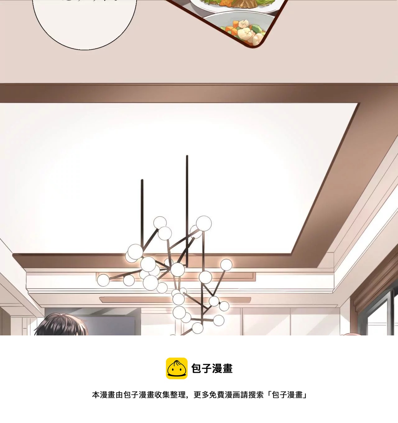 心动(1/3)-第12话