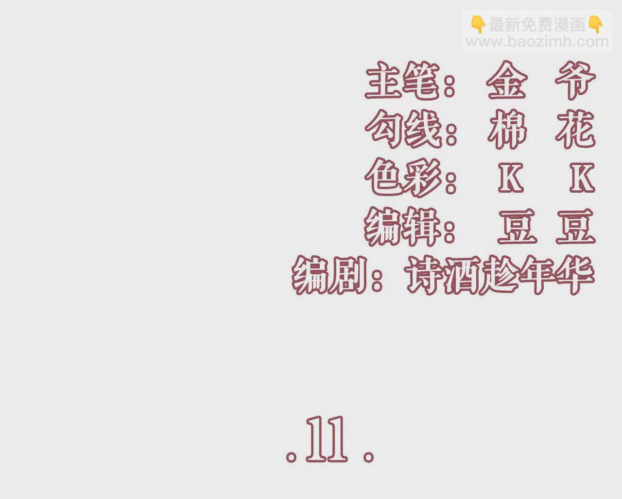 心动(1/3)-第12话