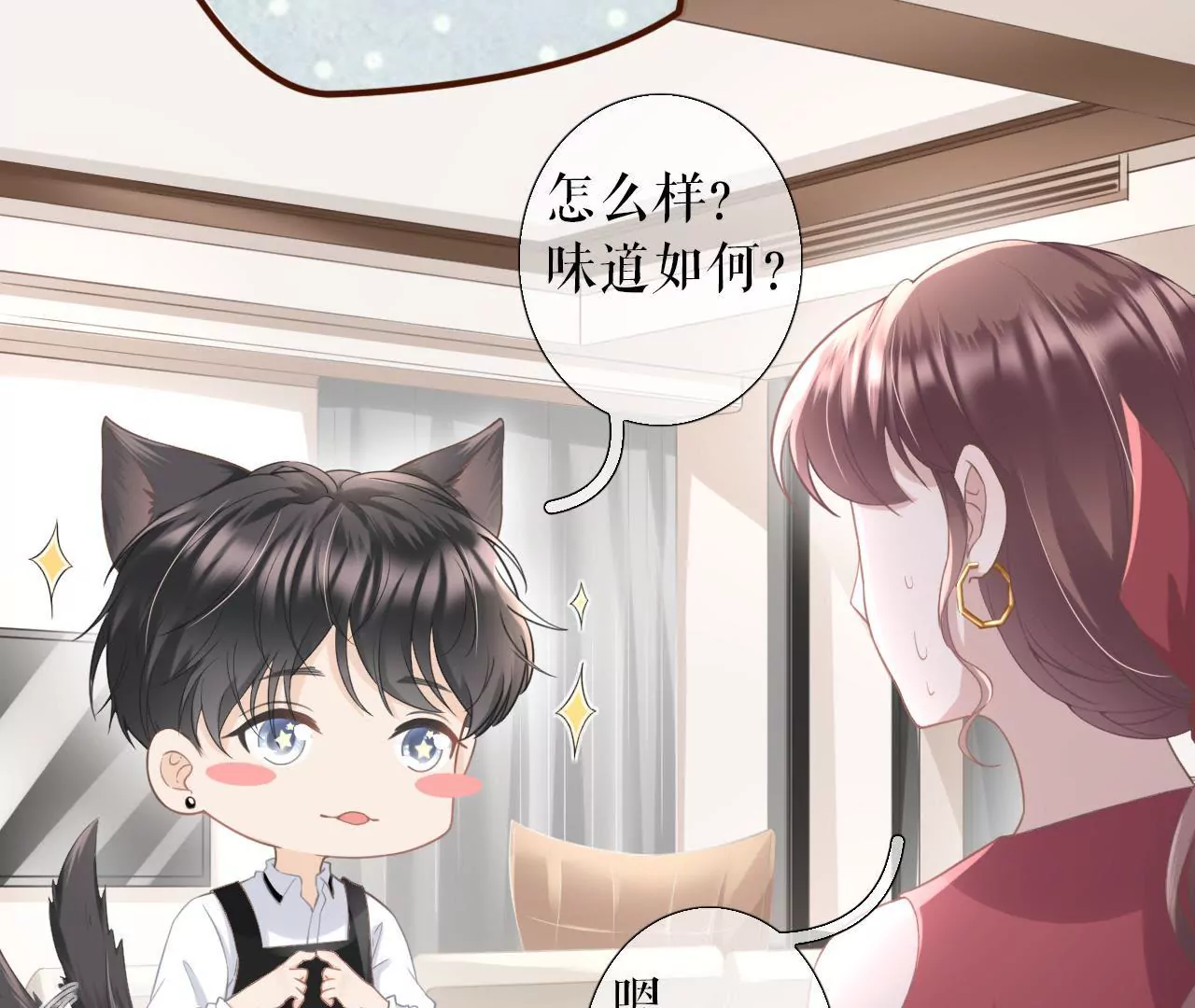 心动(1/3)-第12话