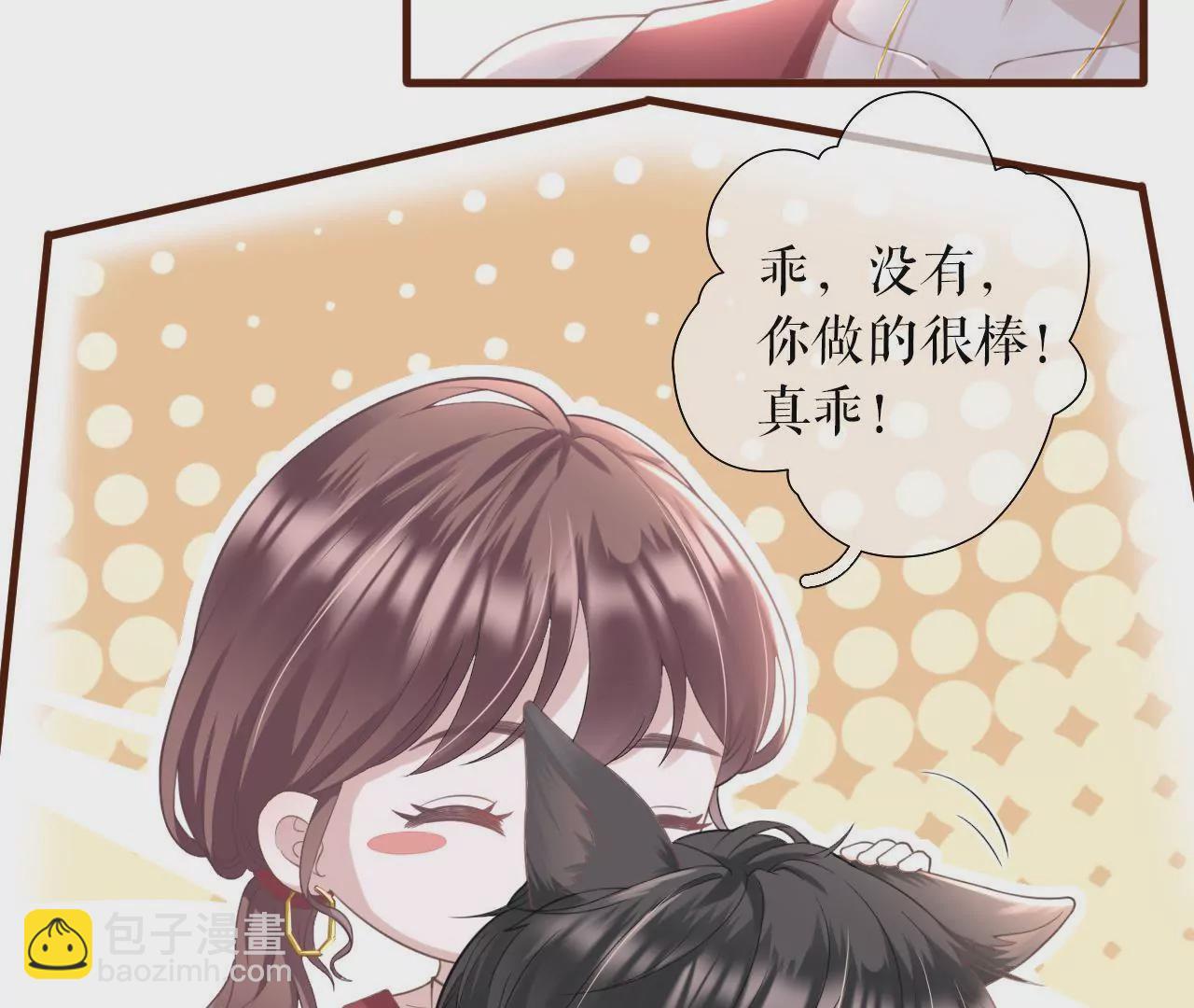 心动(1/3)-第12话