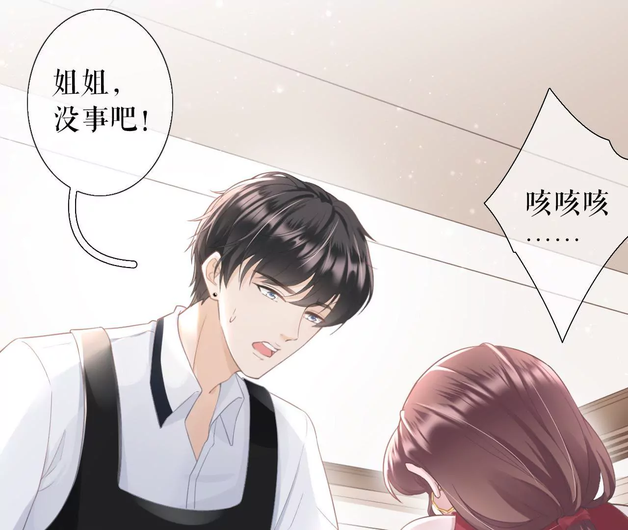 心动(1/3)-第12话