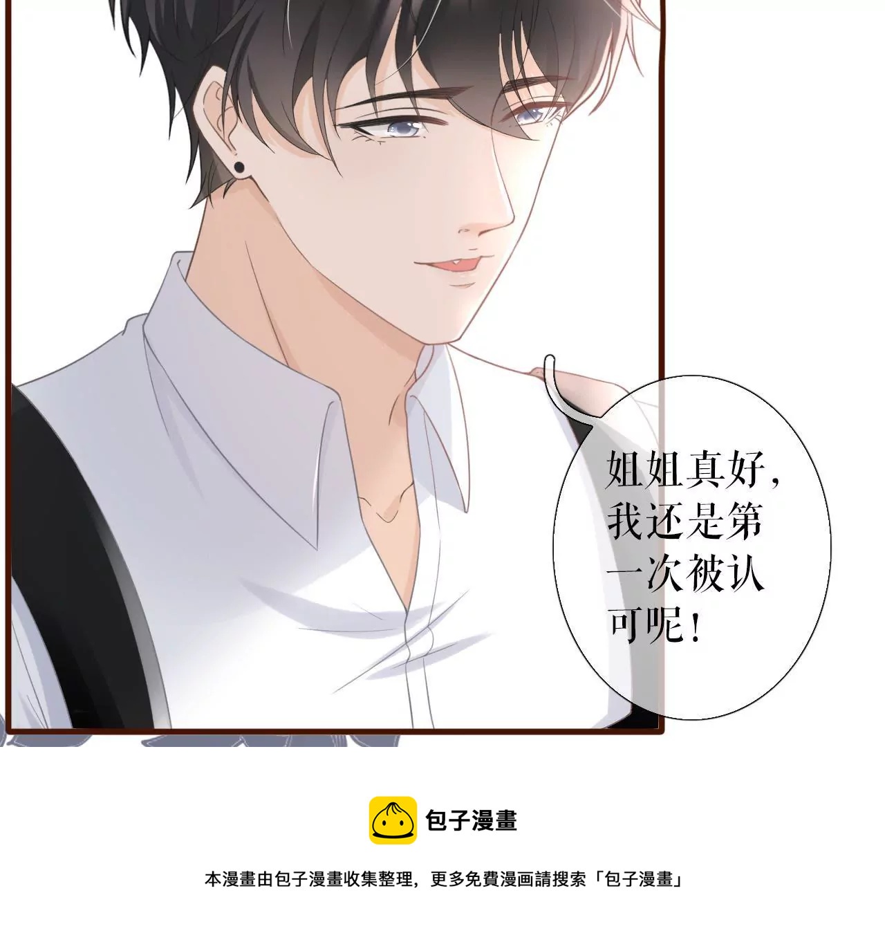 心动(1/3)-第12话