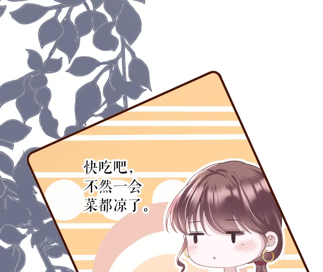 心动(1/3)-第12话