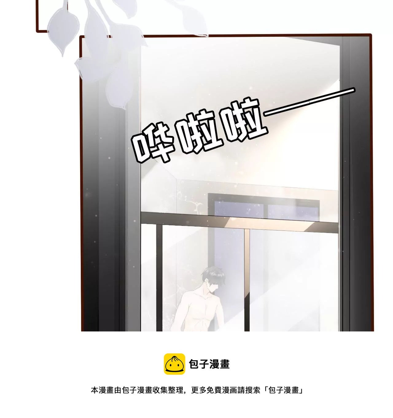 心动(1/3)-第12话