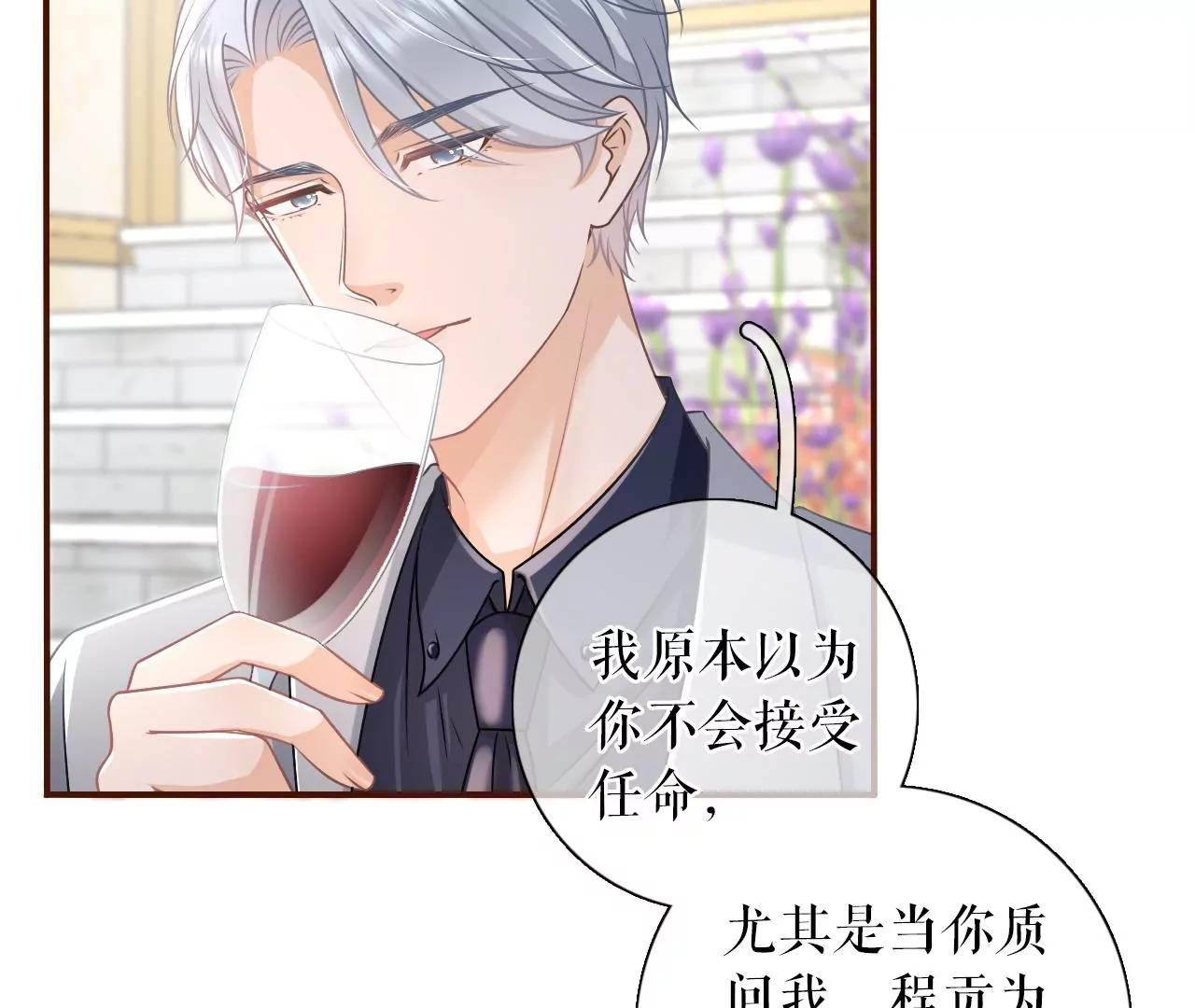 无心插柳(1/2)-第110话