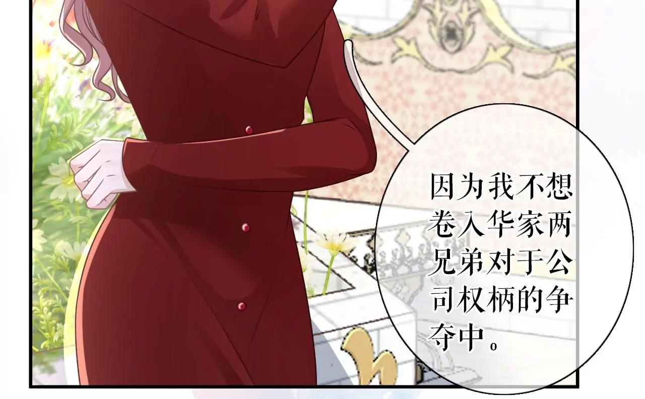 无心插柳(1/2)-第110话