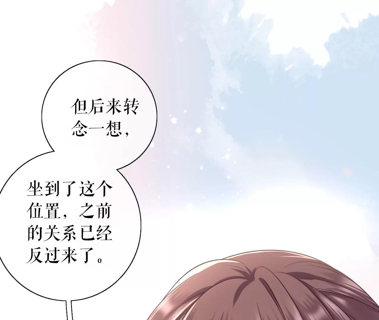 无心插柳(1/2)-第110话