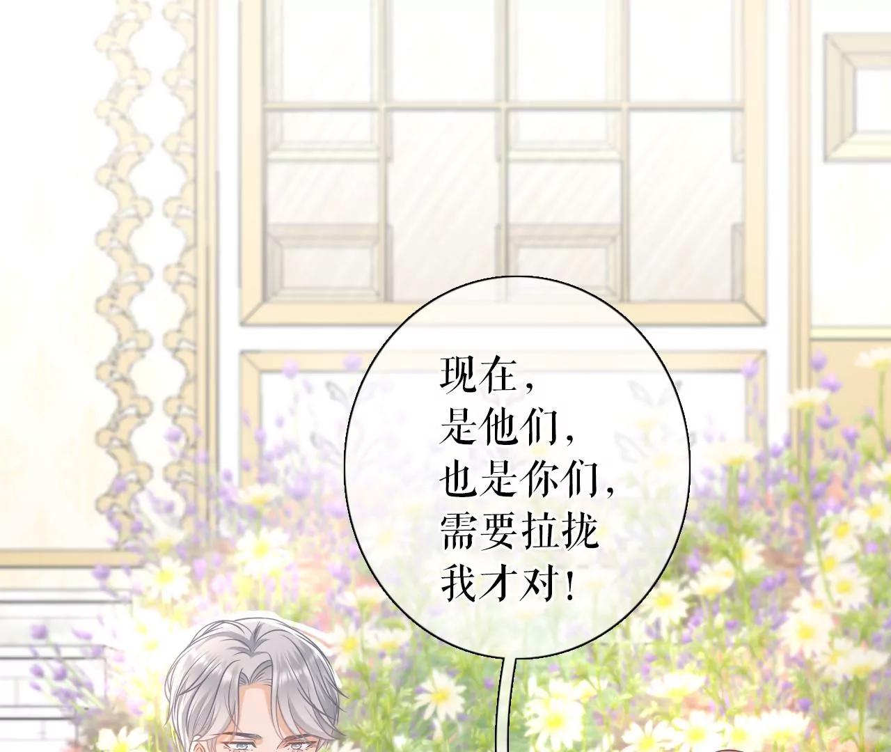 无心插柳(1/2)-第110话