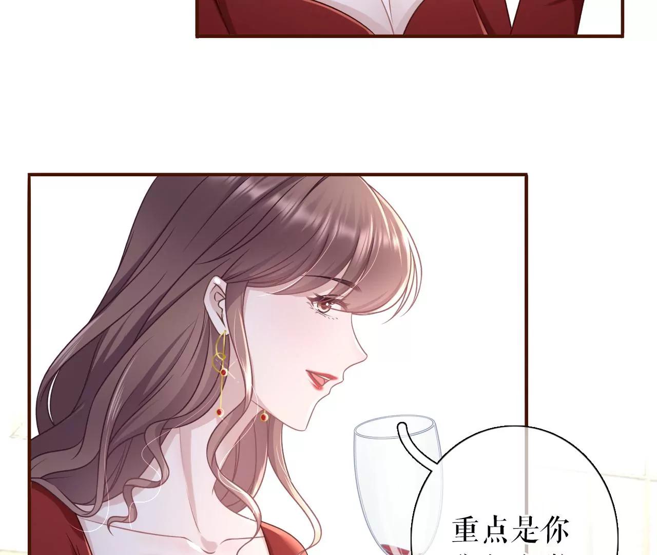 女票芳齡30十 - 無心插柳(1/2) - 4