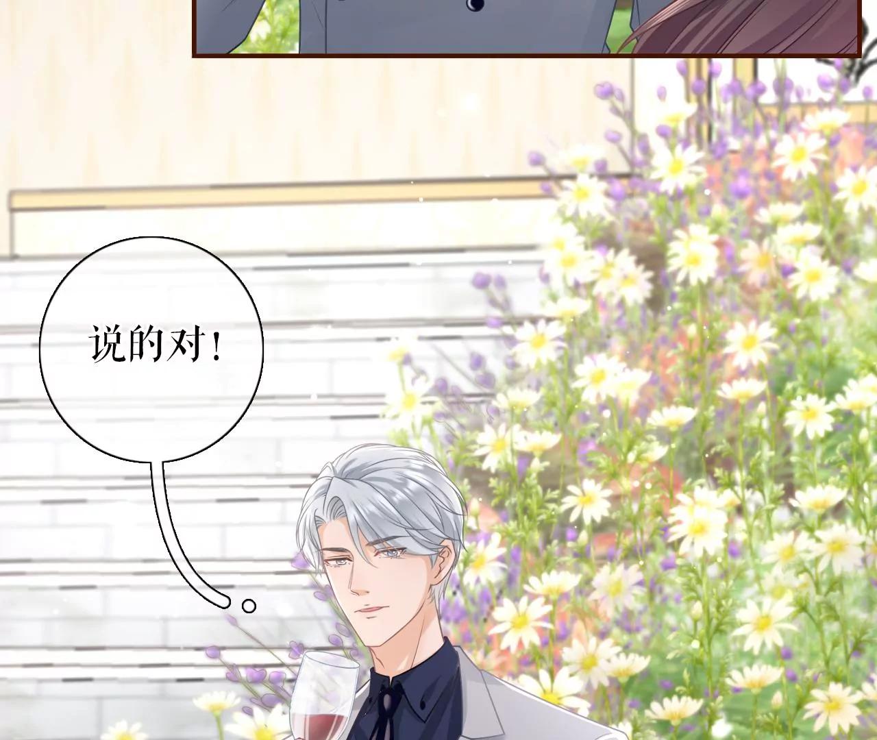 无心插柳(1/2)-第110话