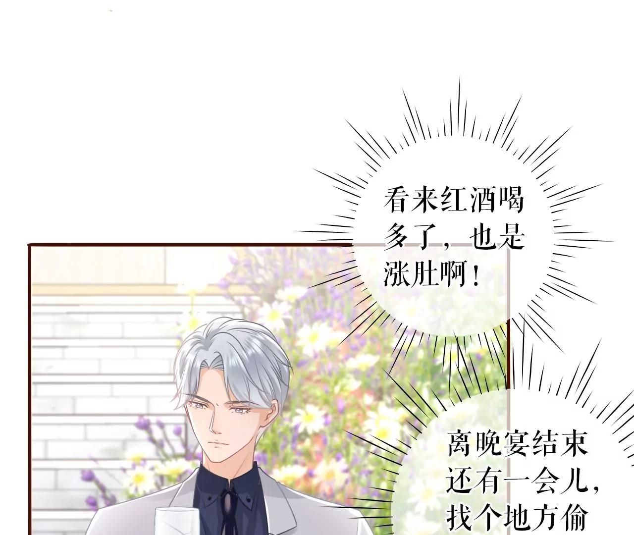 无心插柳(1/2)-第110话