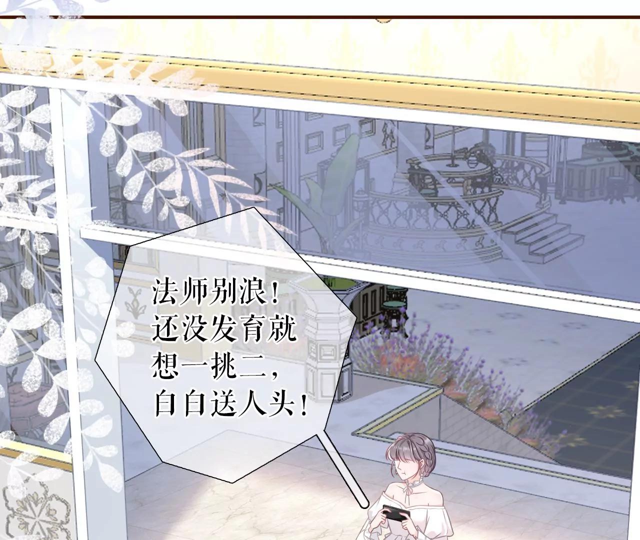 无心插柳(1/2)-第110话