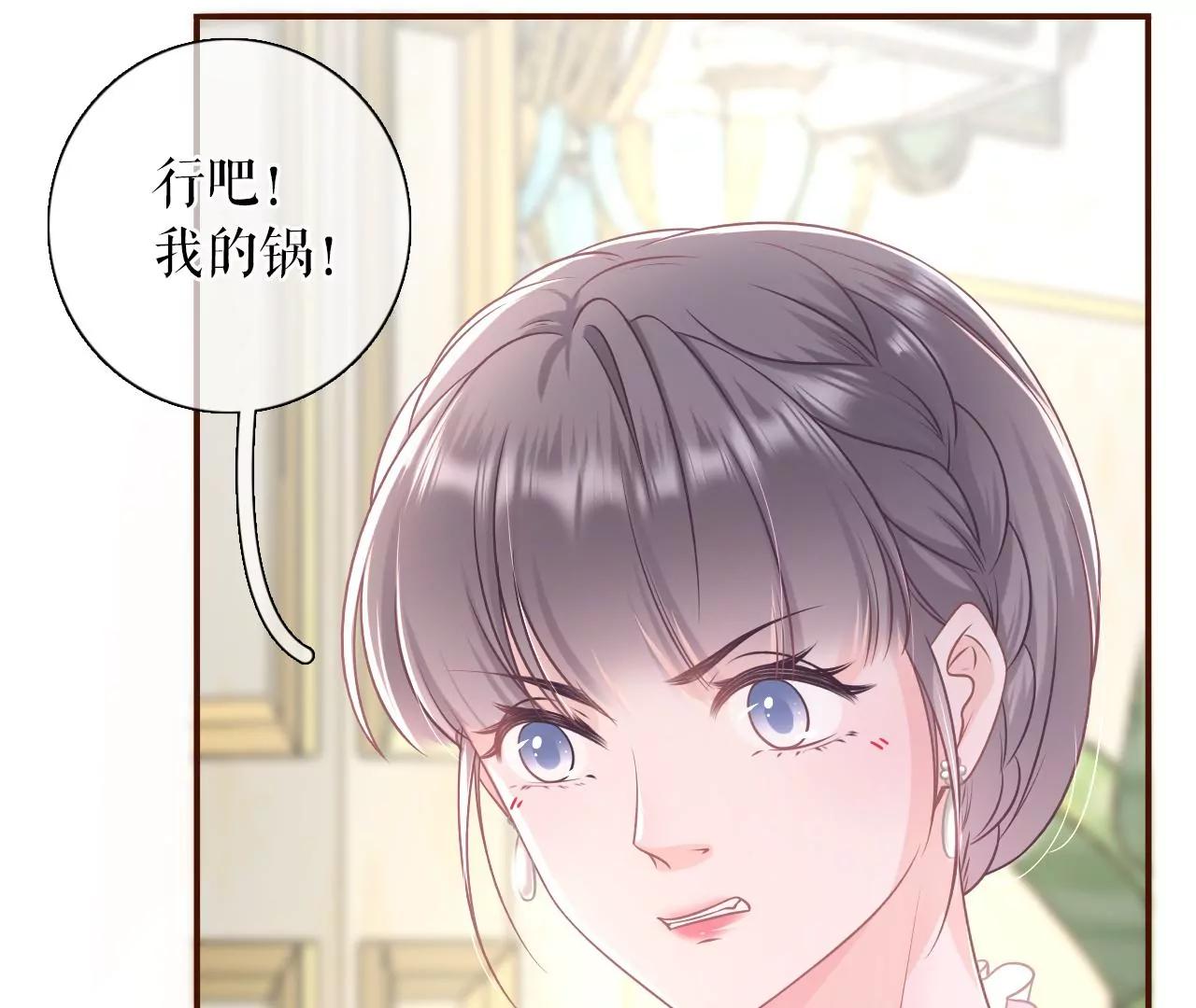 无心插柳(1/2)-第110话