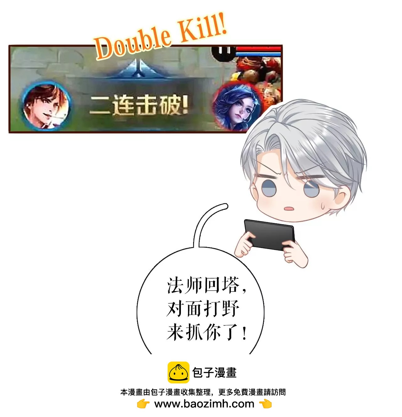 无心插柳(1/2)-第110话