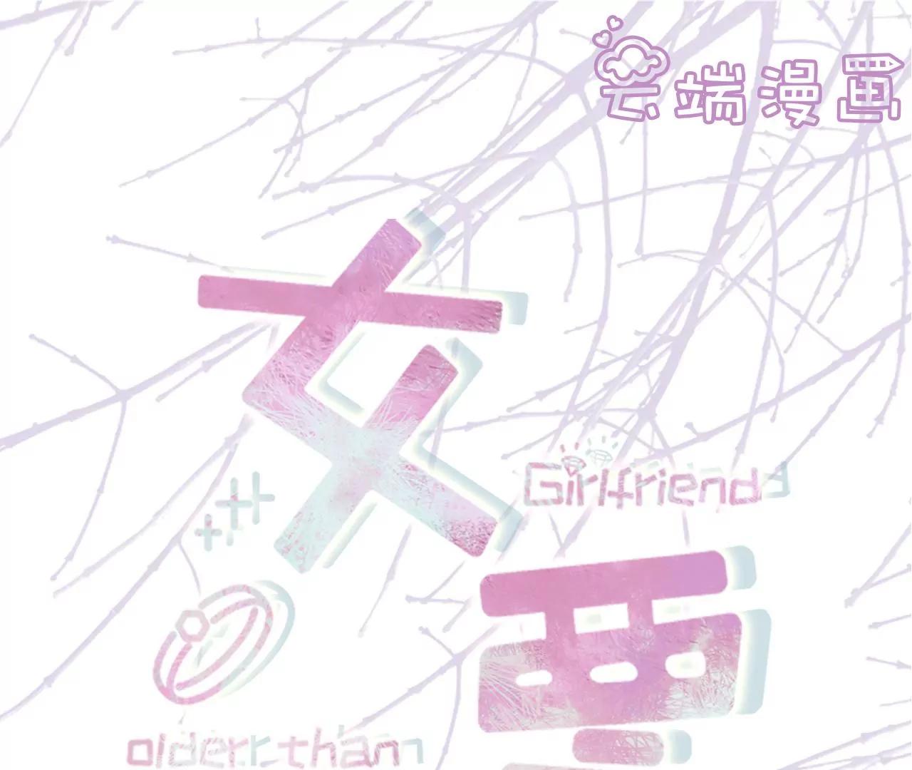 二人世界(1/2)-第112话