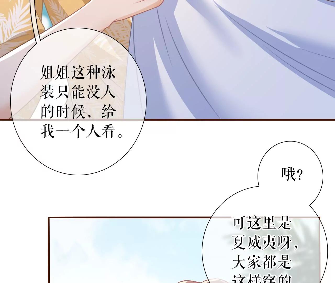 二人世界(1/2)-第112话