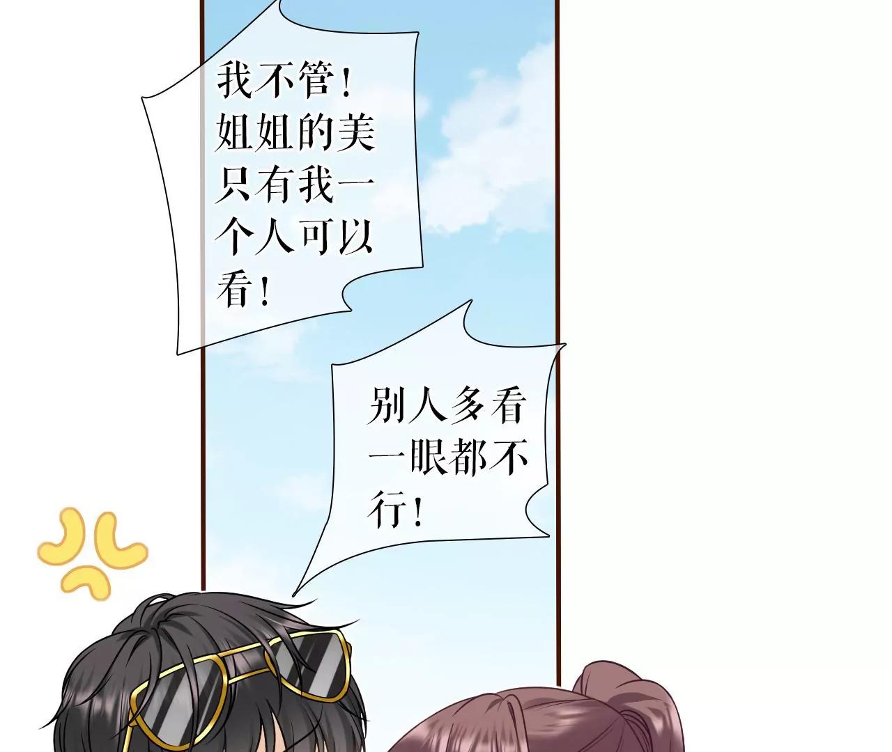 二人世界(1/2)-第112话