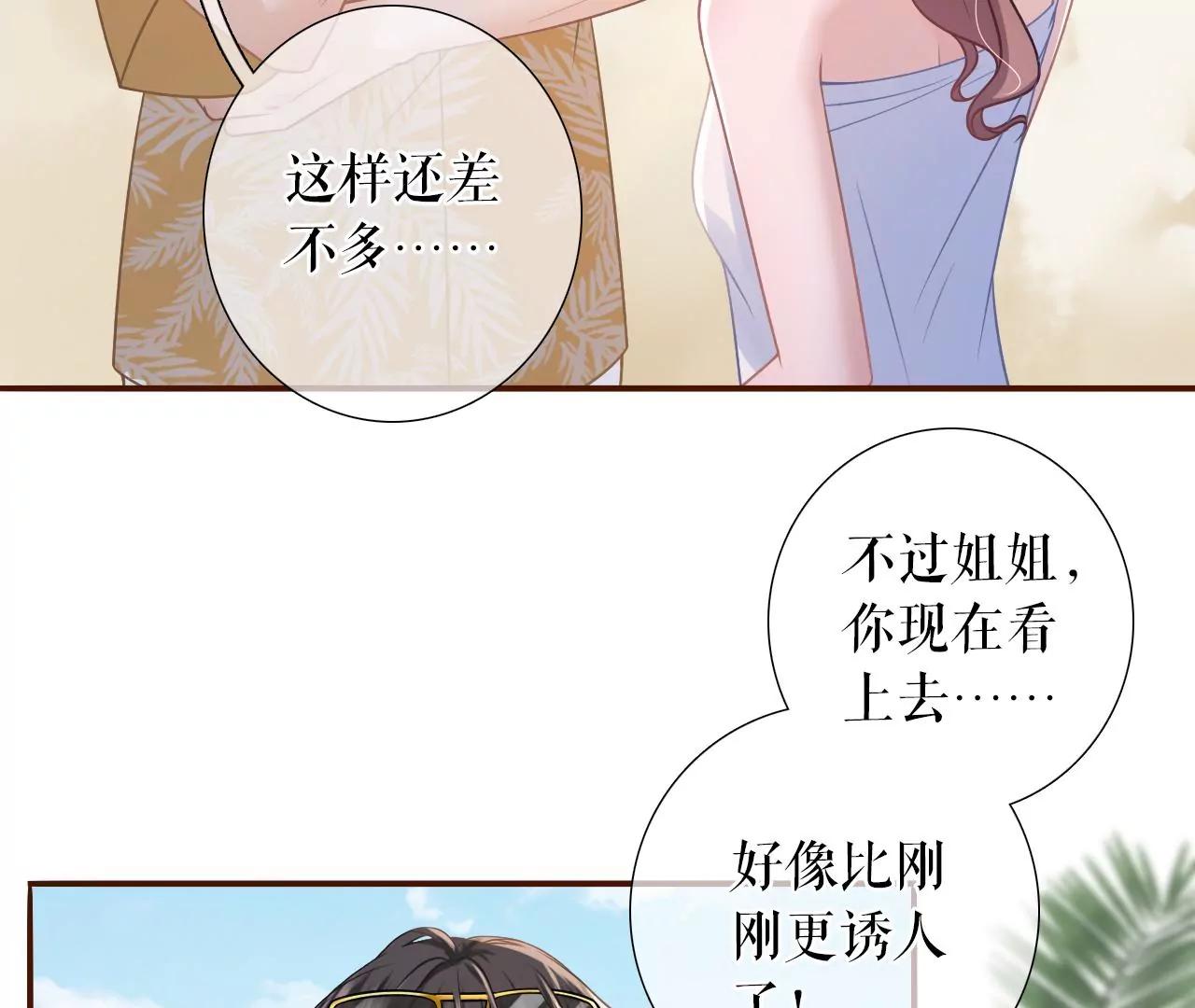 二人世界(1/2)-第112话