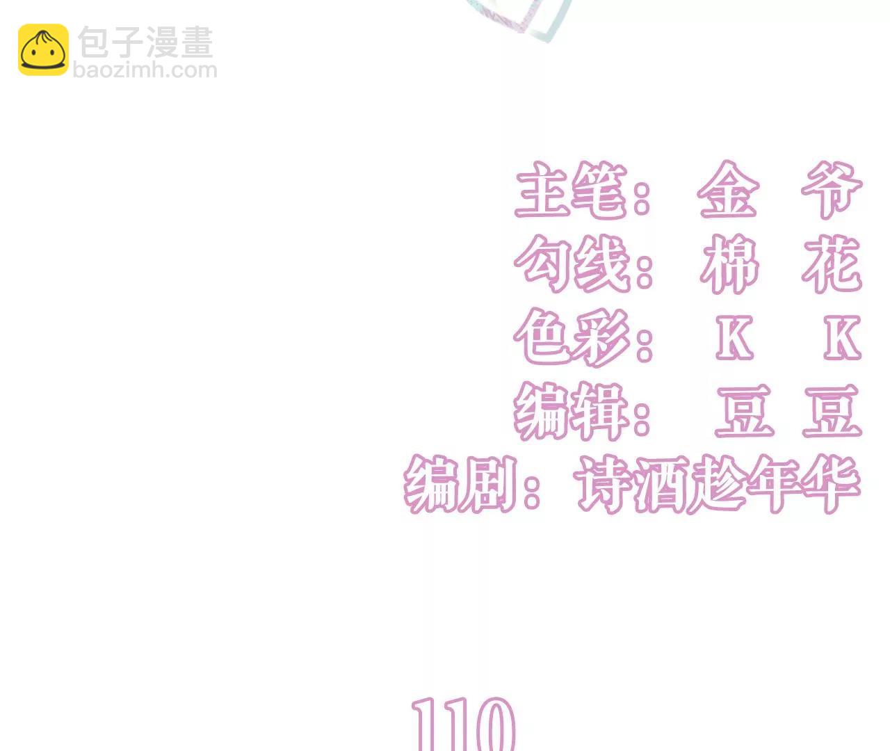 二人世界(1/2)-第112话