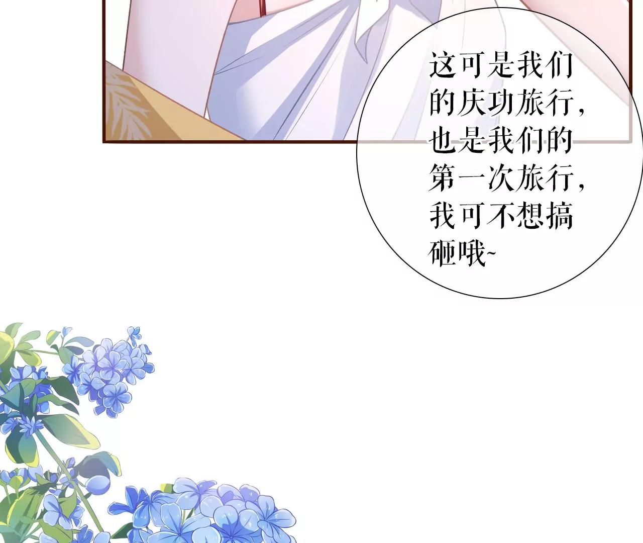 二人世界(1/2)-第112话