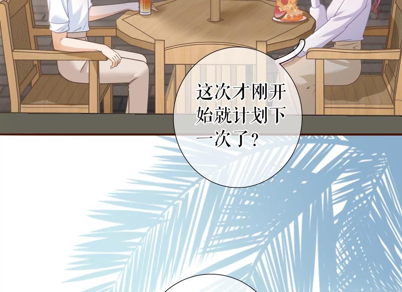 二人世界(1/2)-第112话