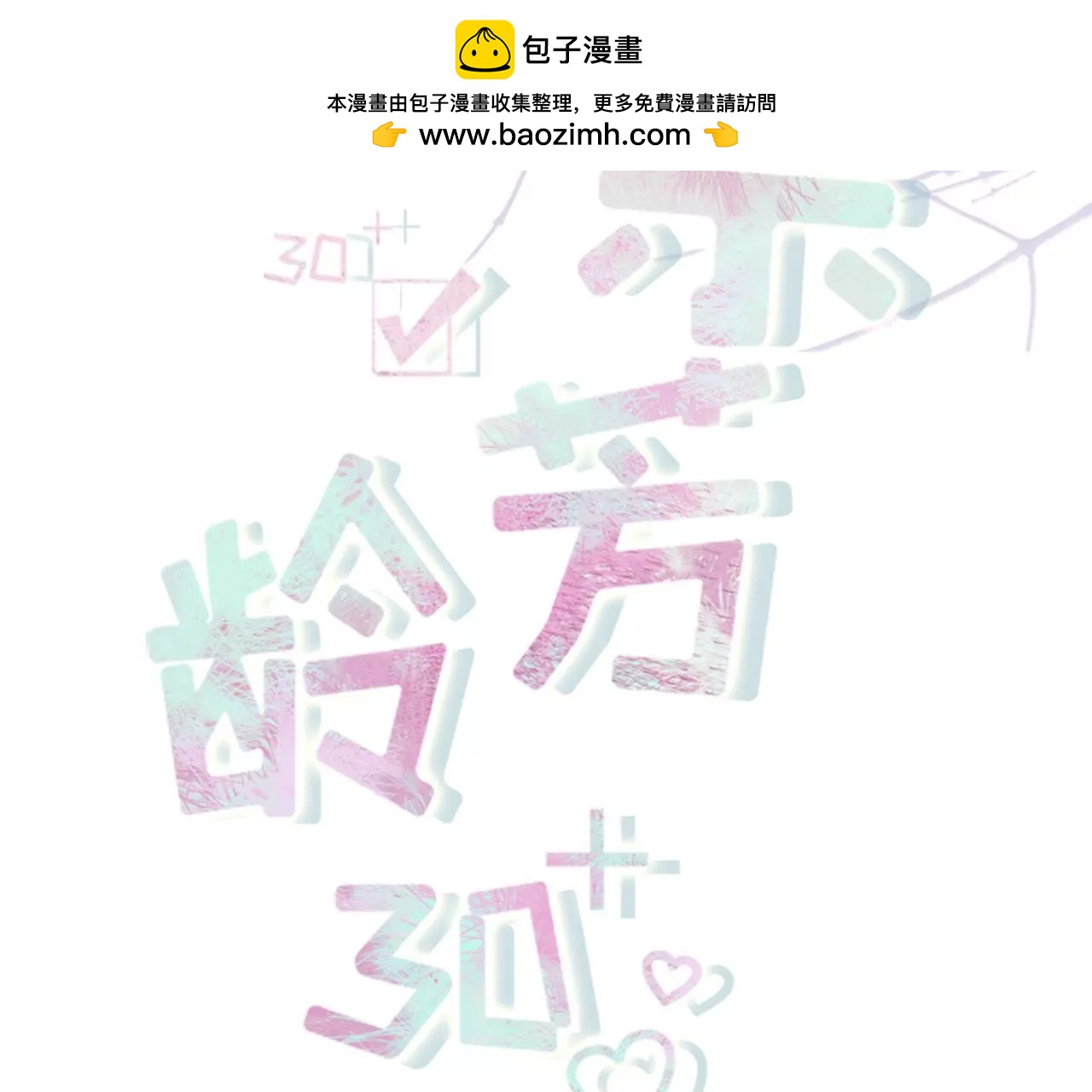 家人来电(1/3)-第114话