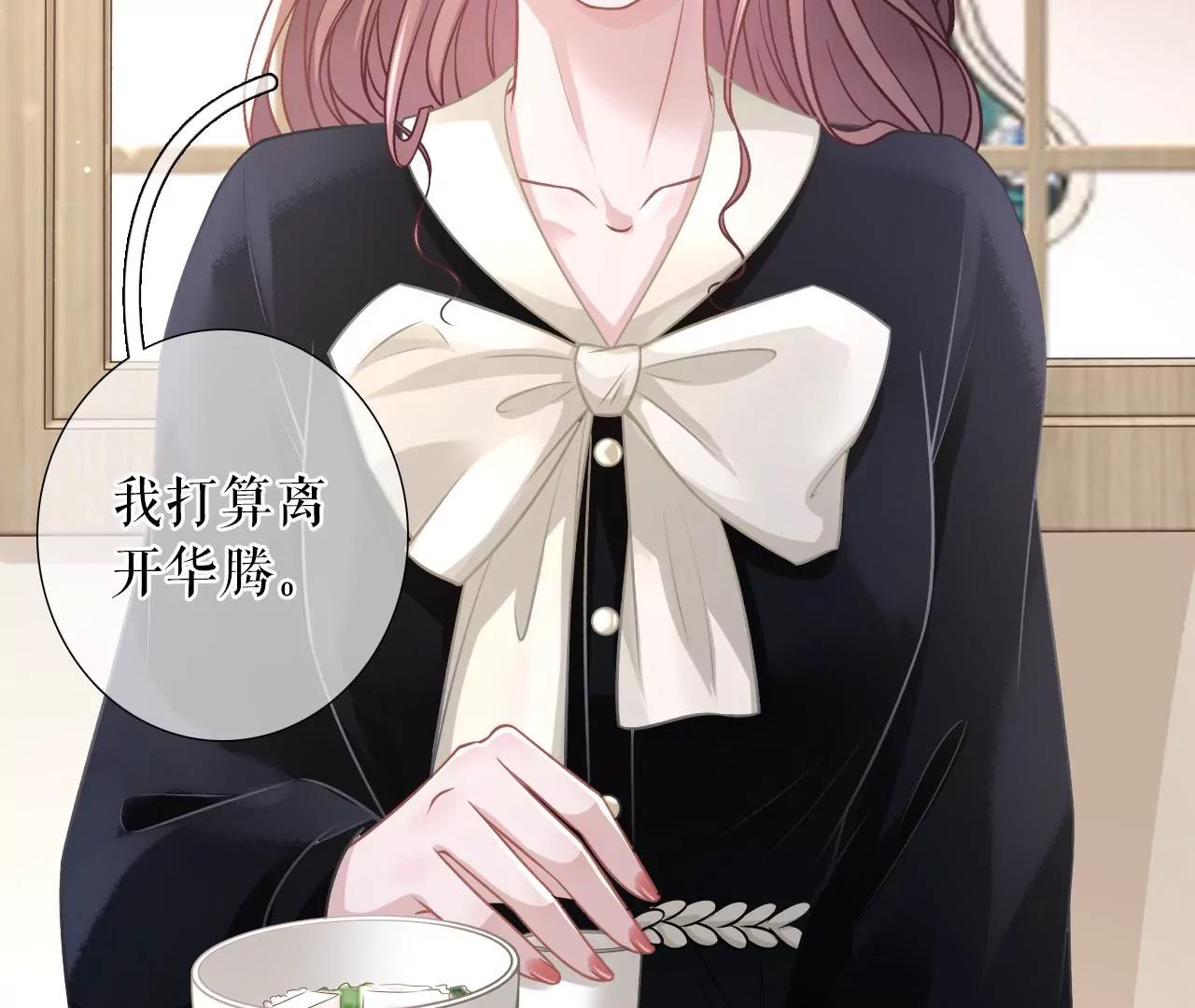 准备辞职(1/2)-第116话