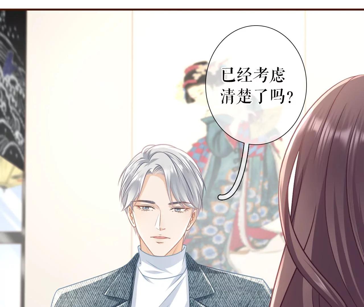 准备辞职(1/2)-第116话