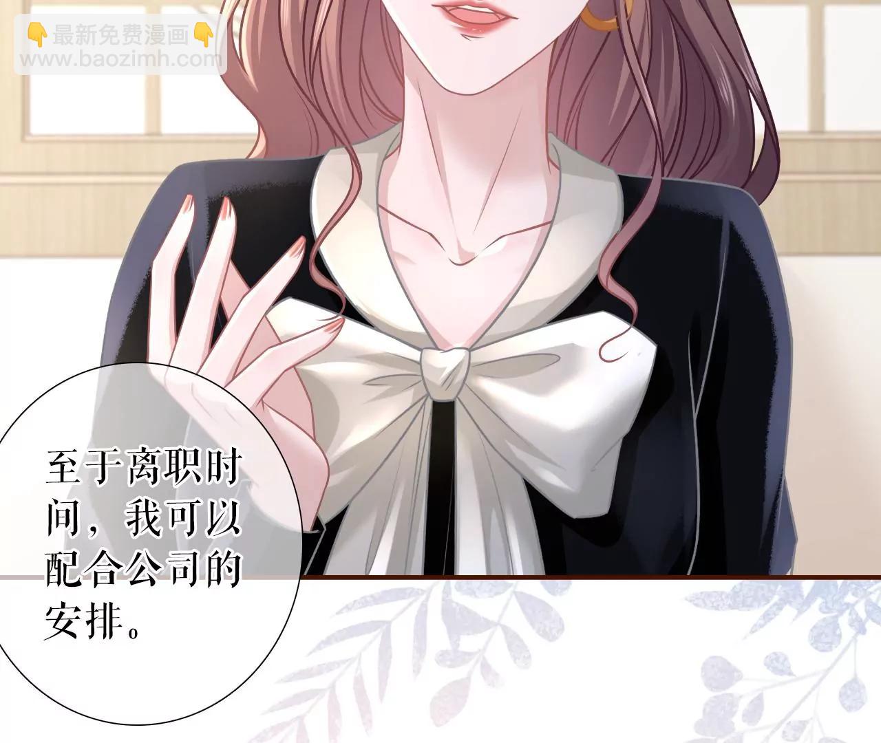 准备辞职(1/2)-第116话