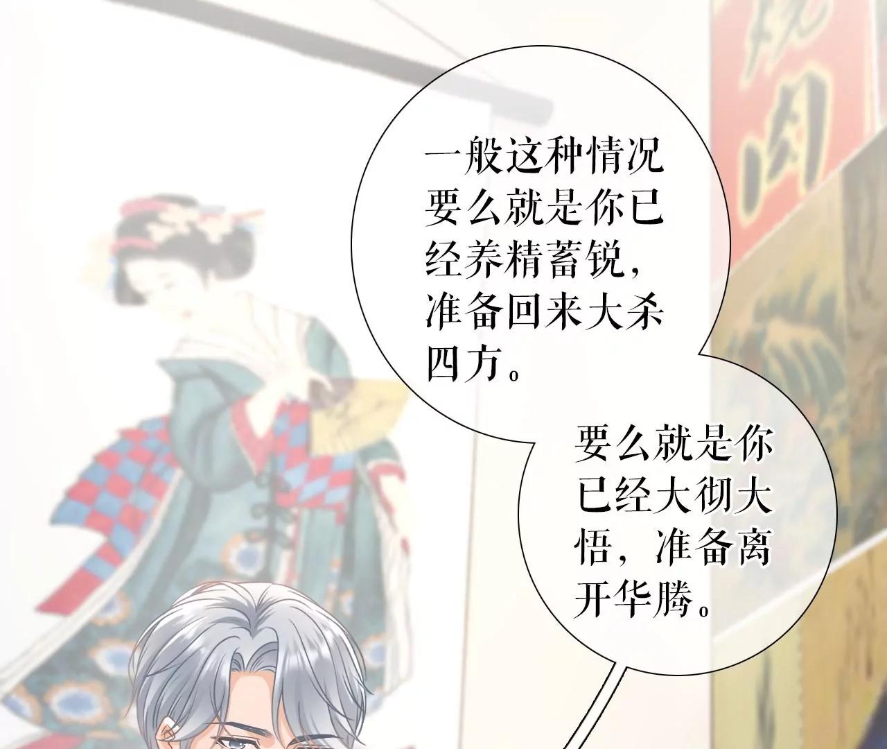 准备辞职(1/2)-第116话