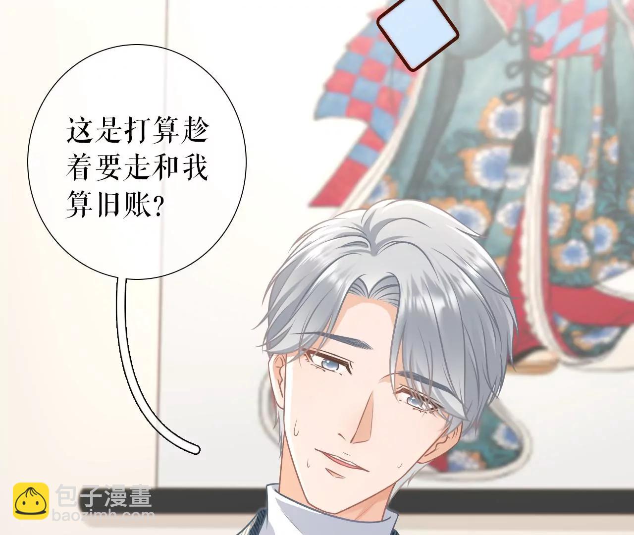 准备辞职(1/2)-第116话