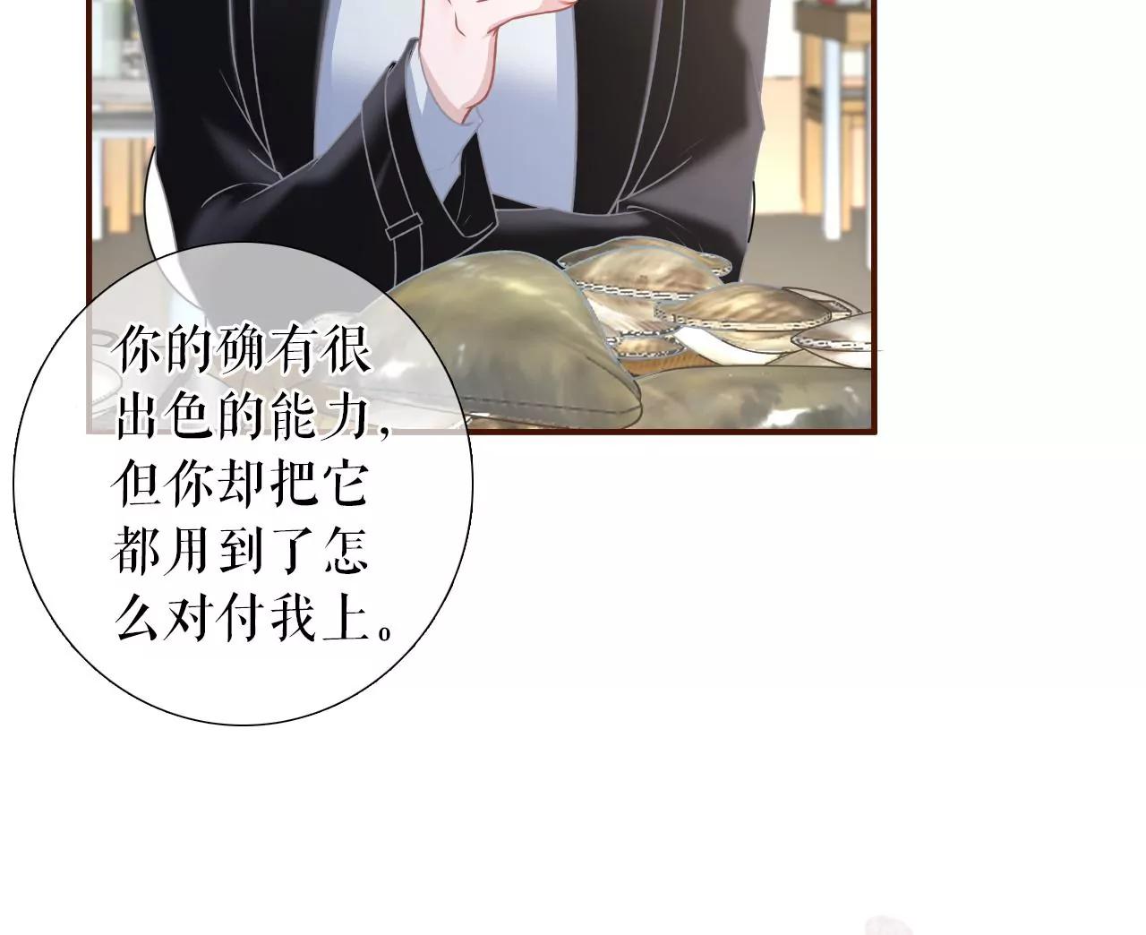 赴宴途中(1/2)-第118话