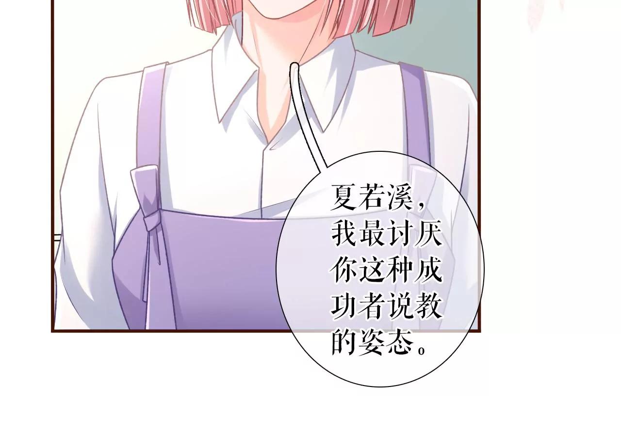 赴宴途中(1/2)-第118话