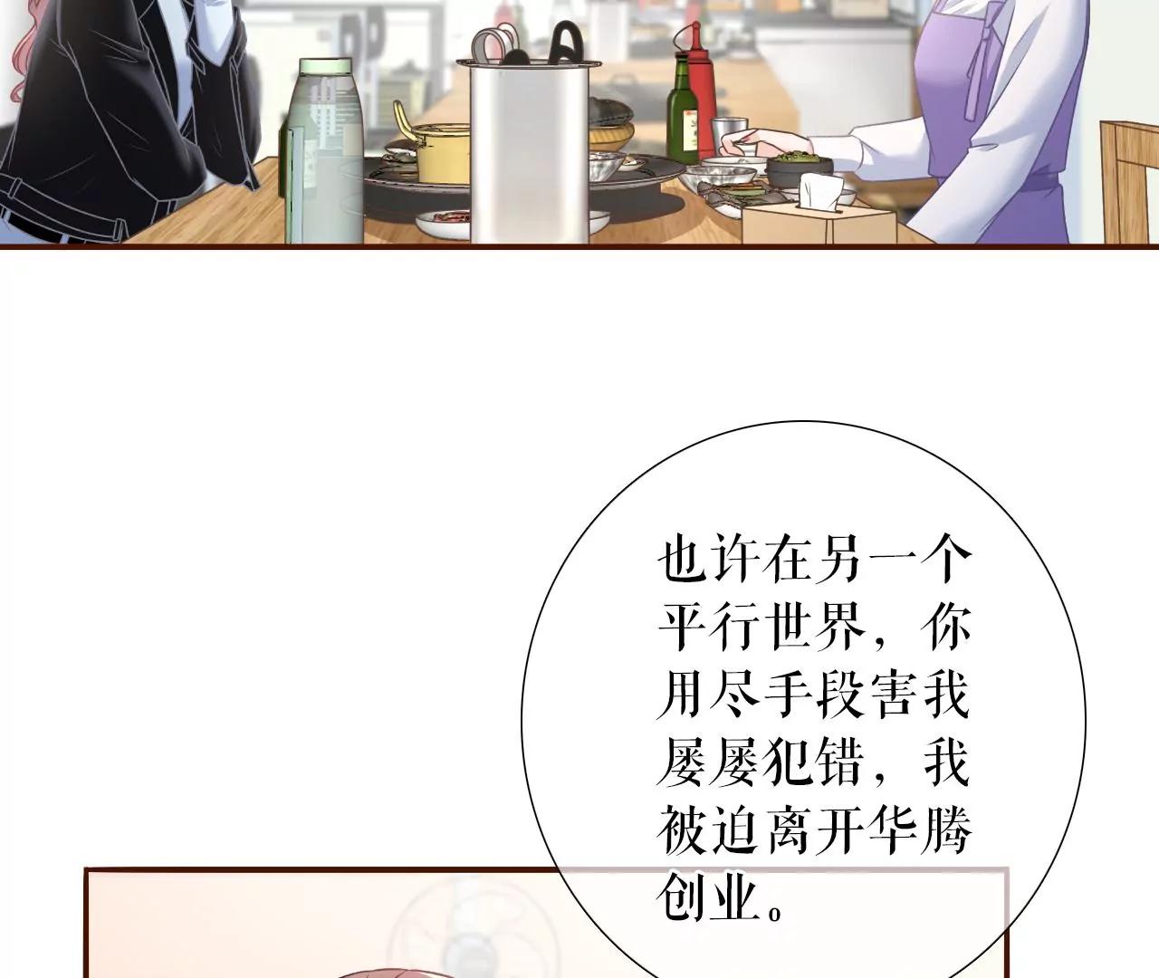 赴宴途中(1/2)-第118话