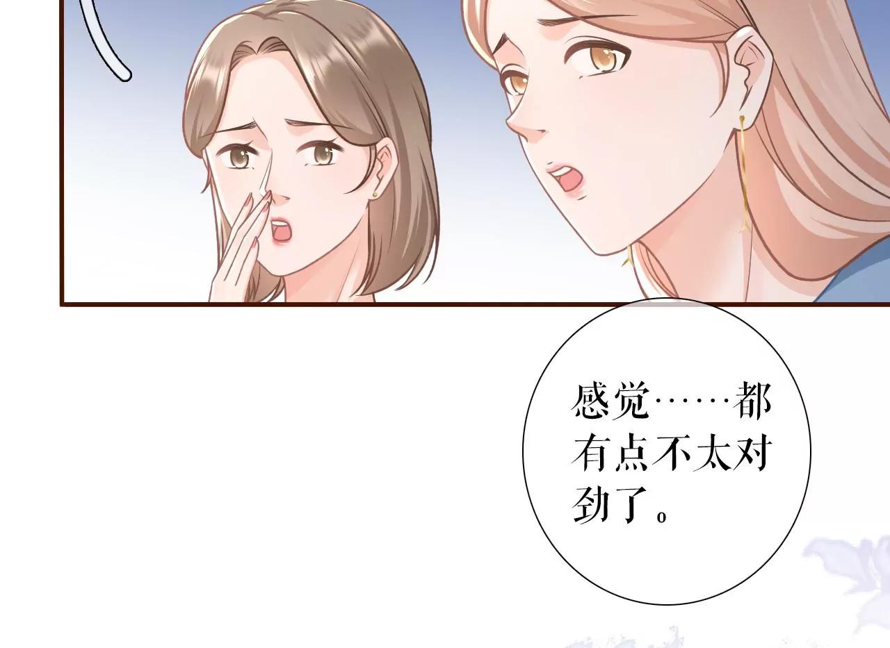 女票芳齡30十 - 赴宴途中(1/2) - 5