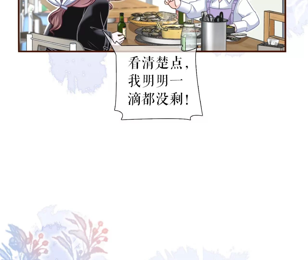 赴宴途中(1/2)-第118话