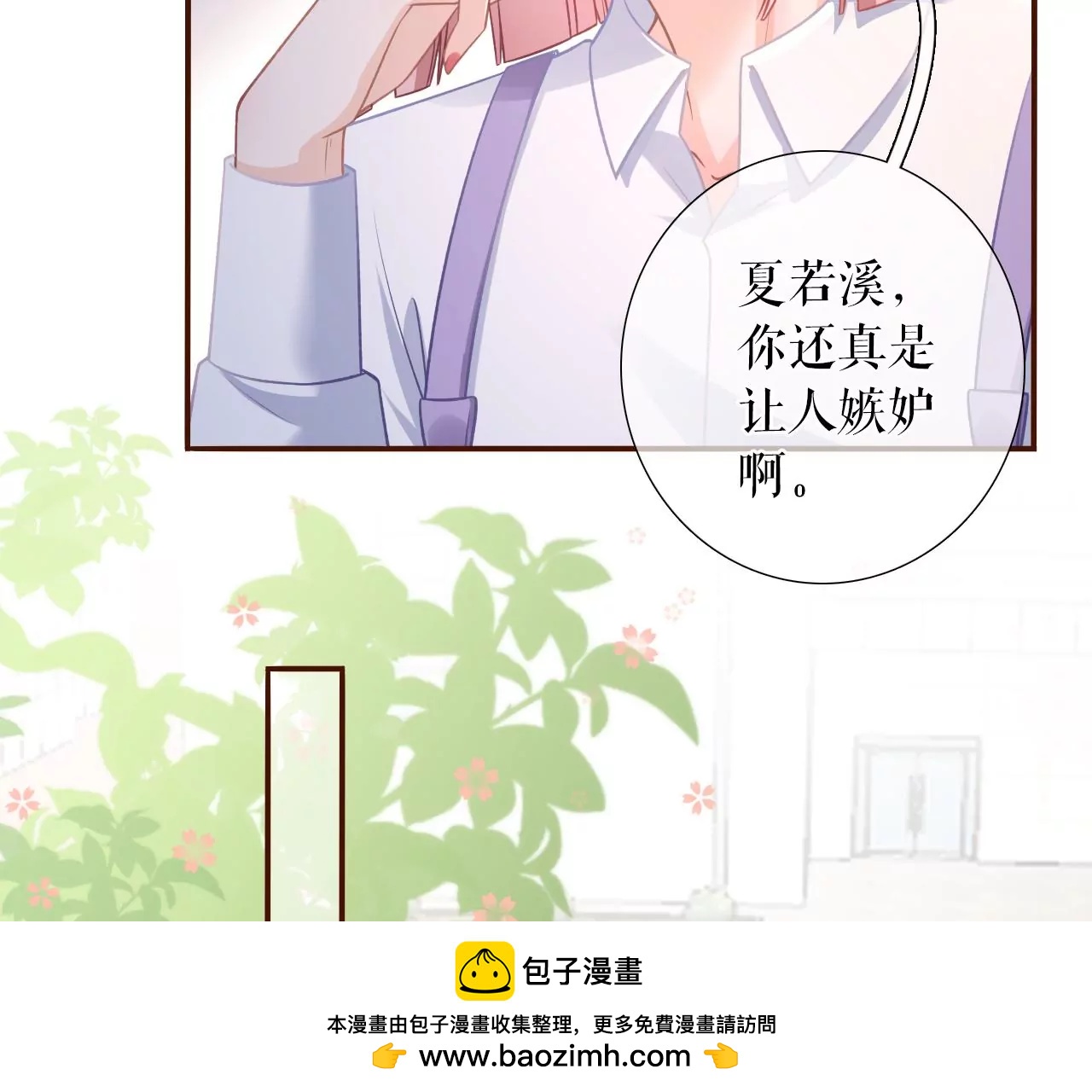 赴宴途中(1/2)-第118话