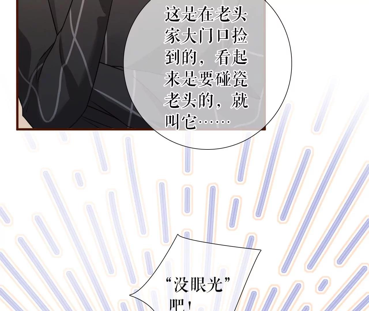 大哥现身(1/2)-第120话