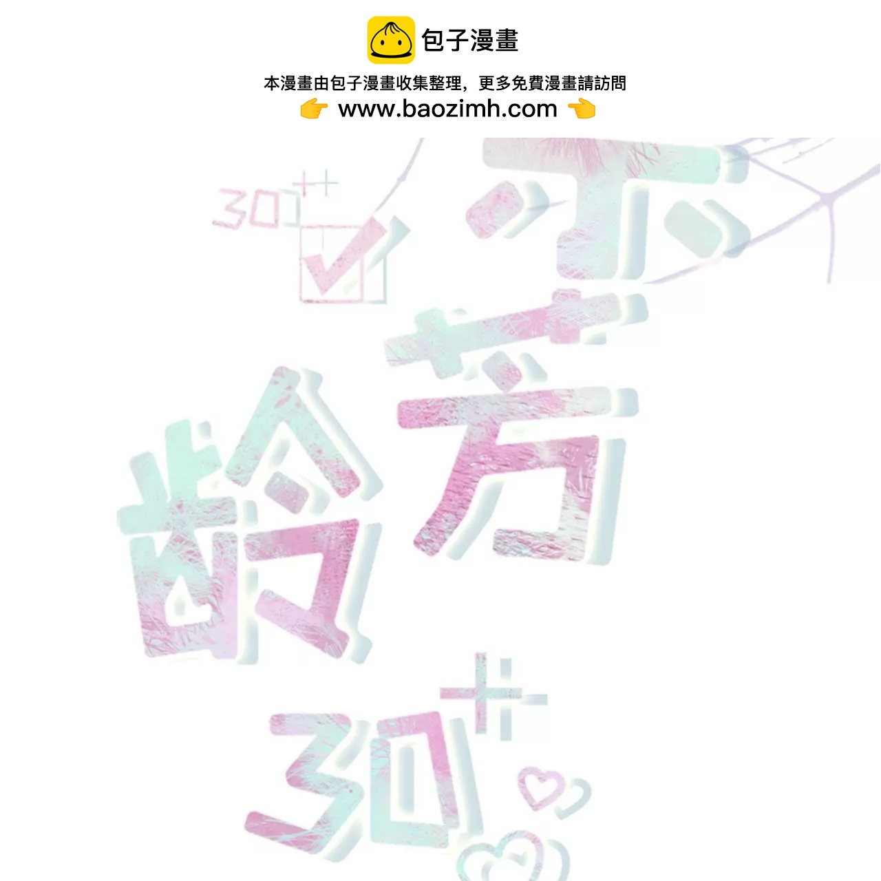 大哥现身(1/2)-第120话