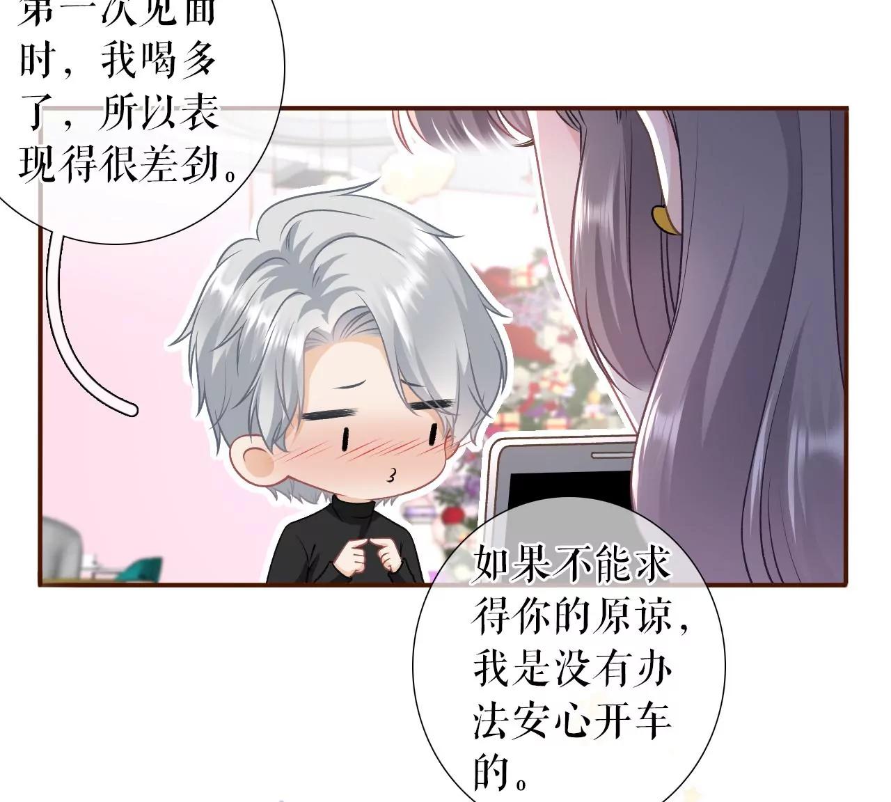 吐露秘密(1/2)-第122话