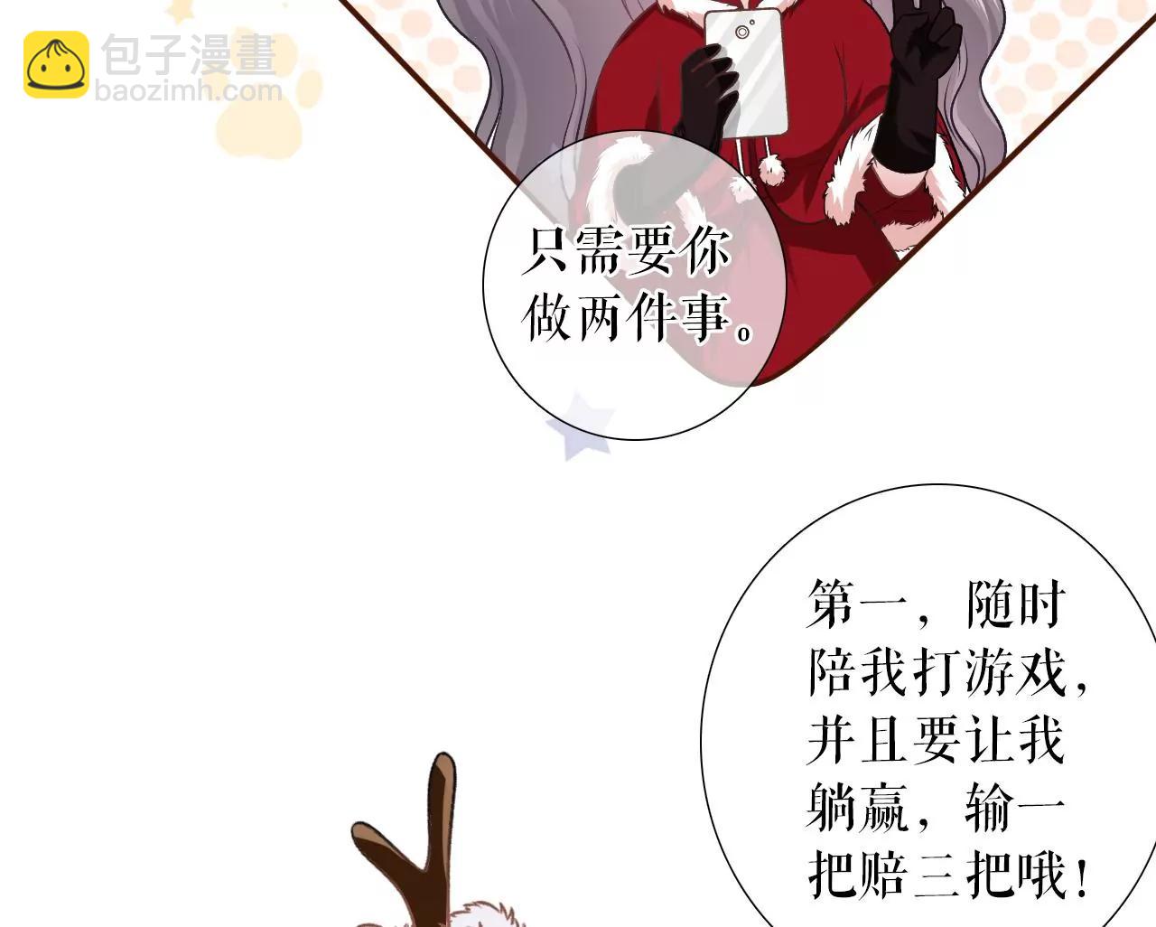 吐露秘密(1/2)-第122话