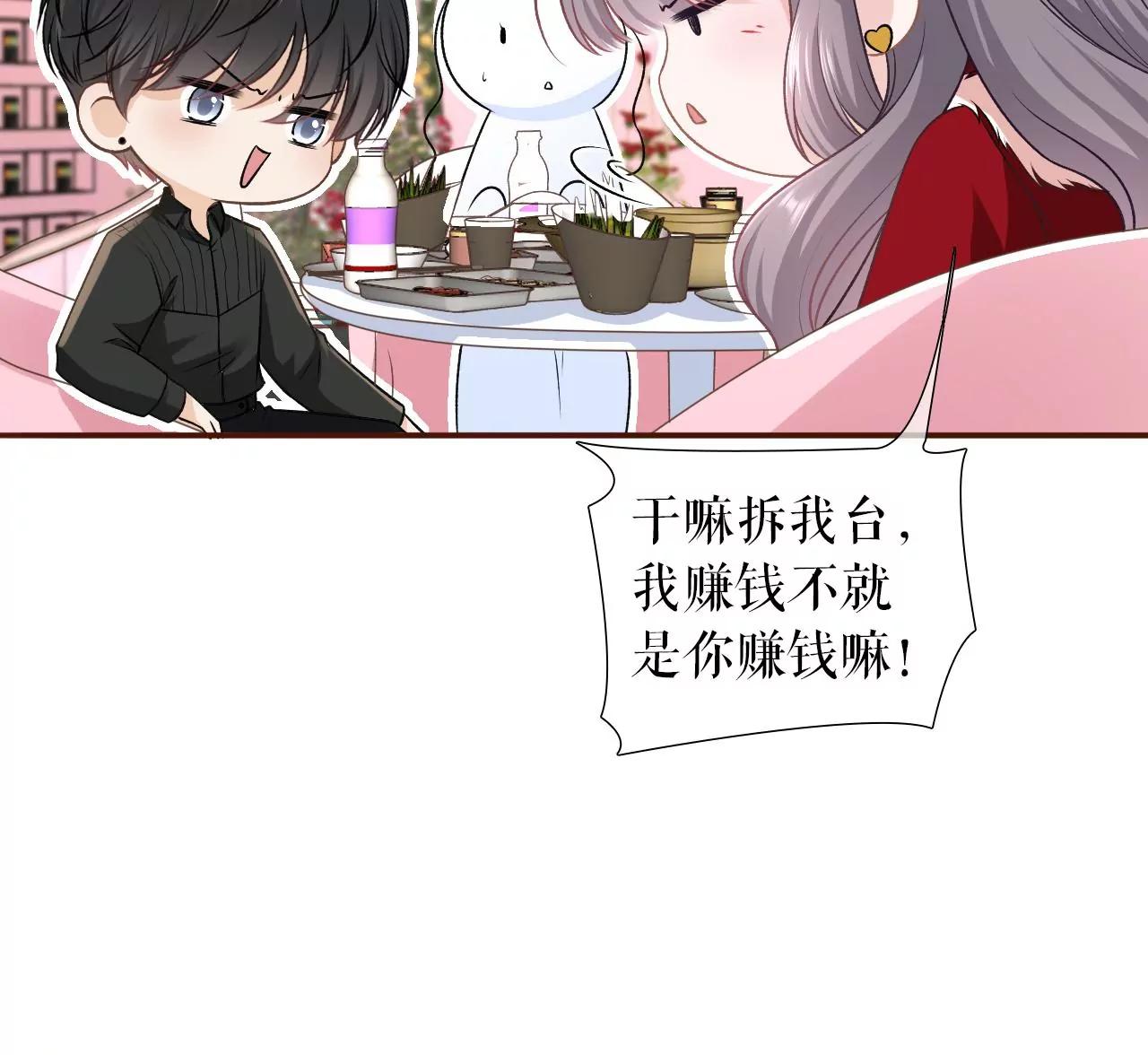 吐露秘密(1/2)-第122话